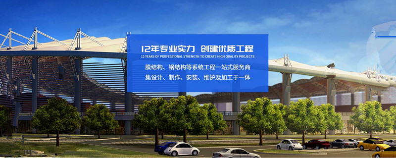 成都膜結構工程